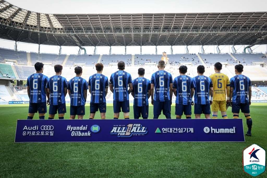 울산 선수단 유상철 6번