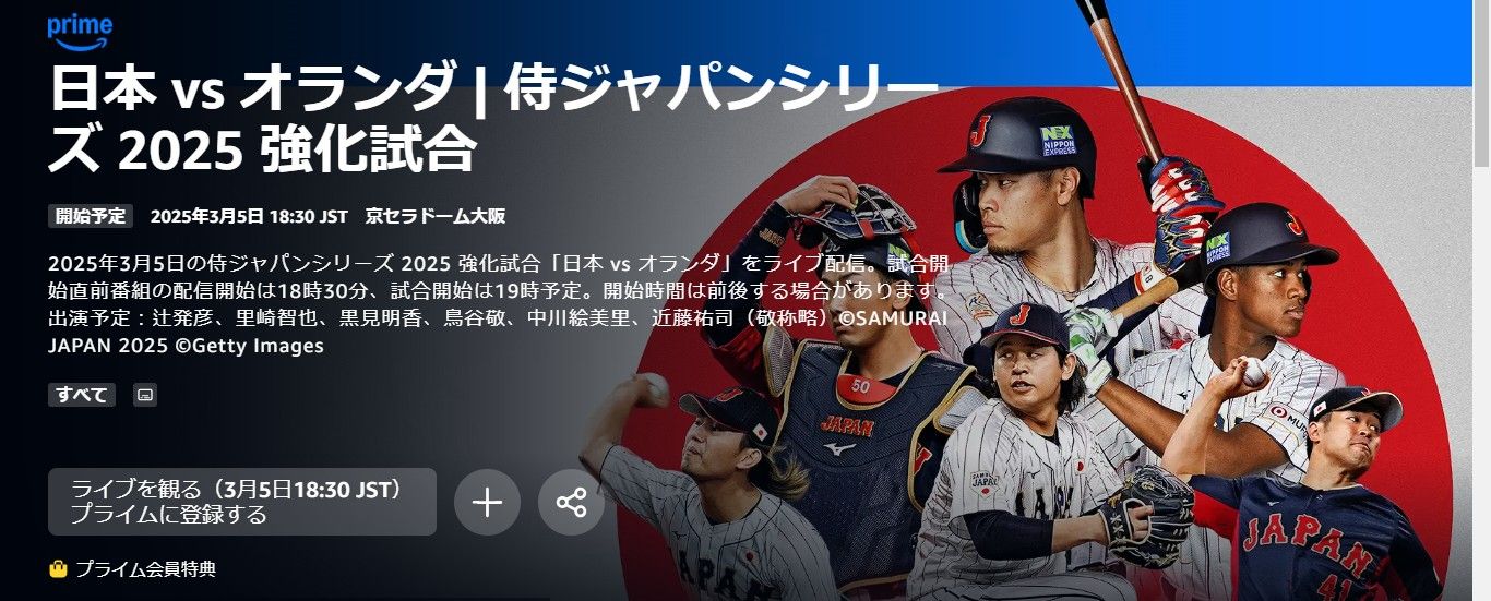 amazon samurai japan march