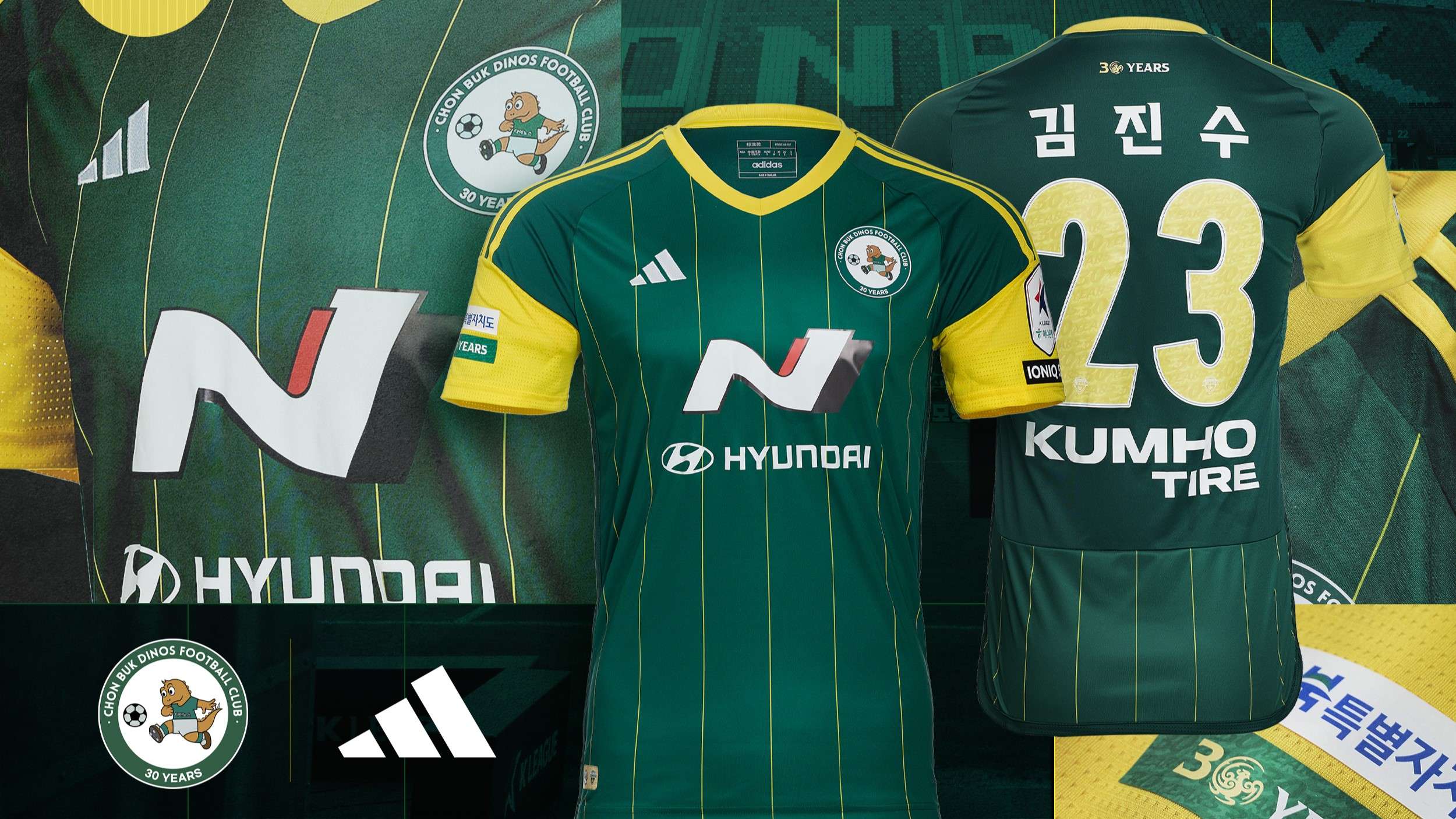 전북현대 30주년 기념 뉴트로 유니폼