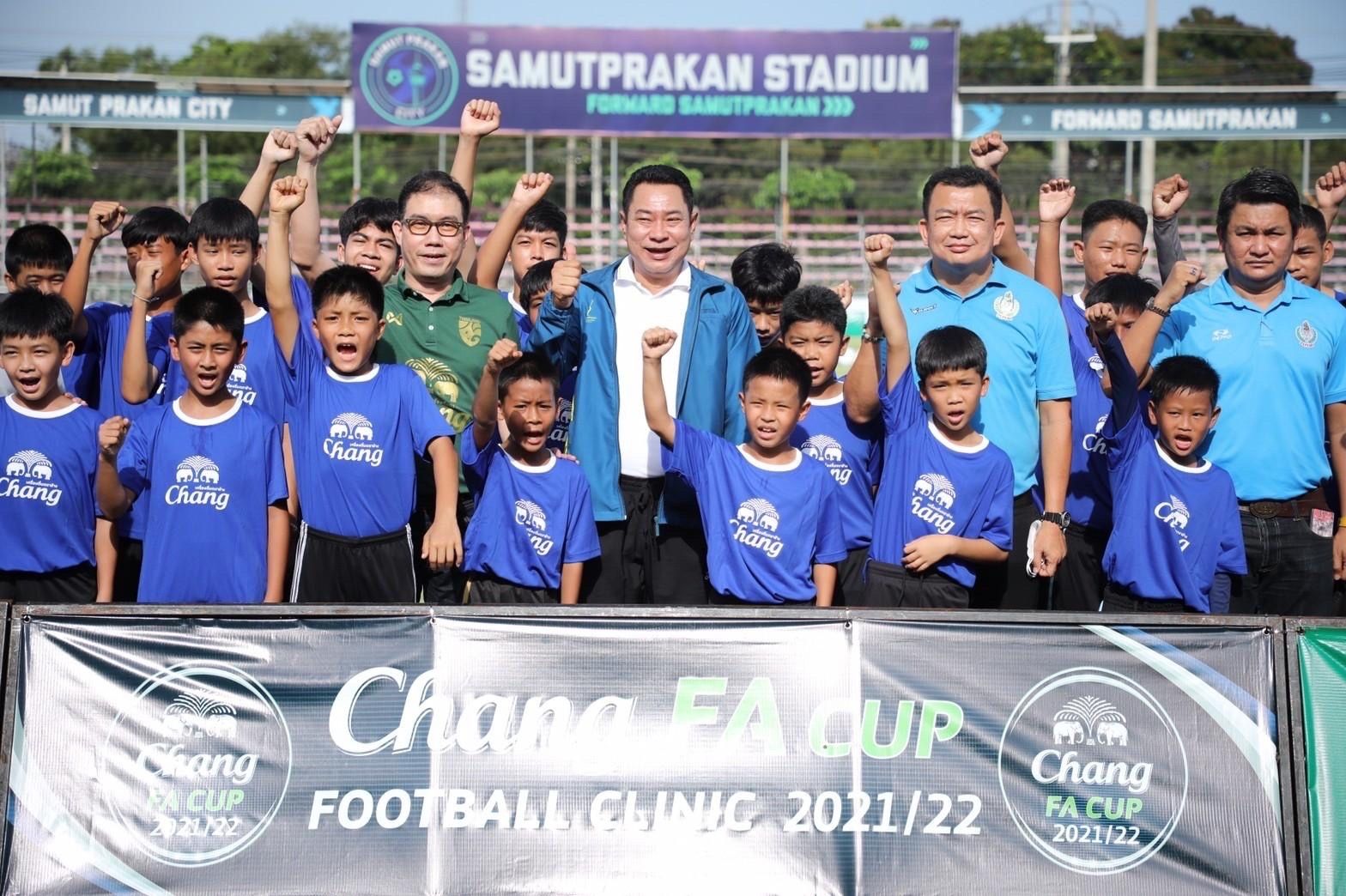 ช้าง เอฟเอ คัพ ฟุตบอล คลินิก 2021/22