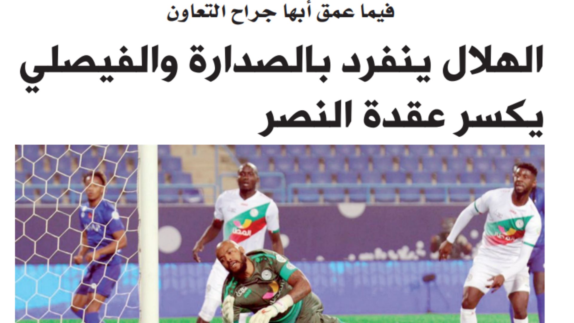 صحف السعودية 8 مارس - البلاد