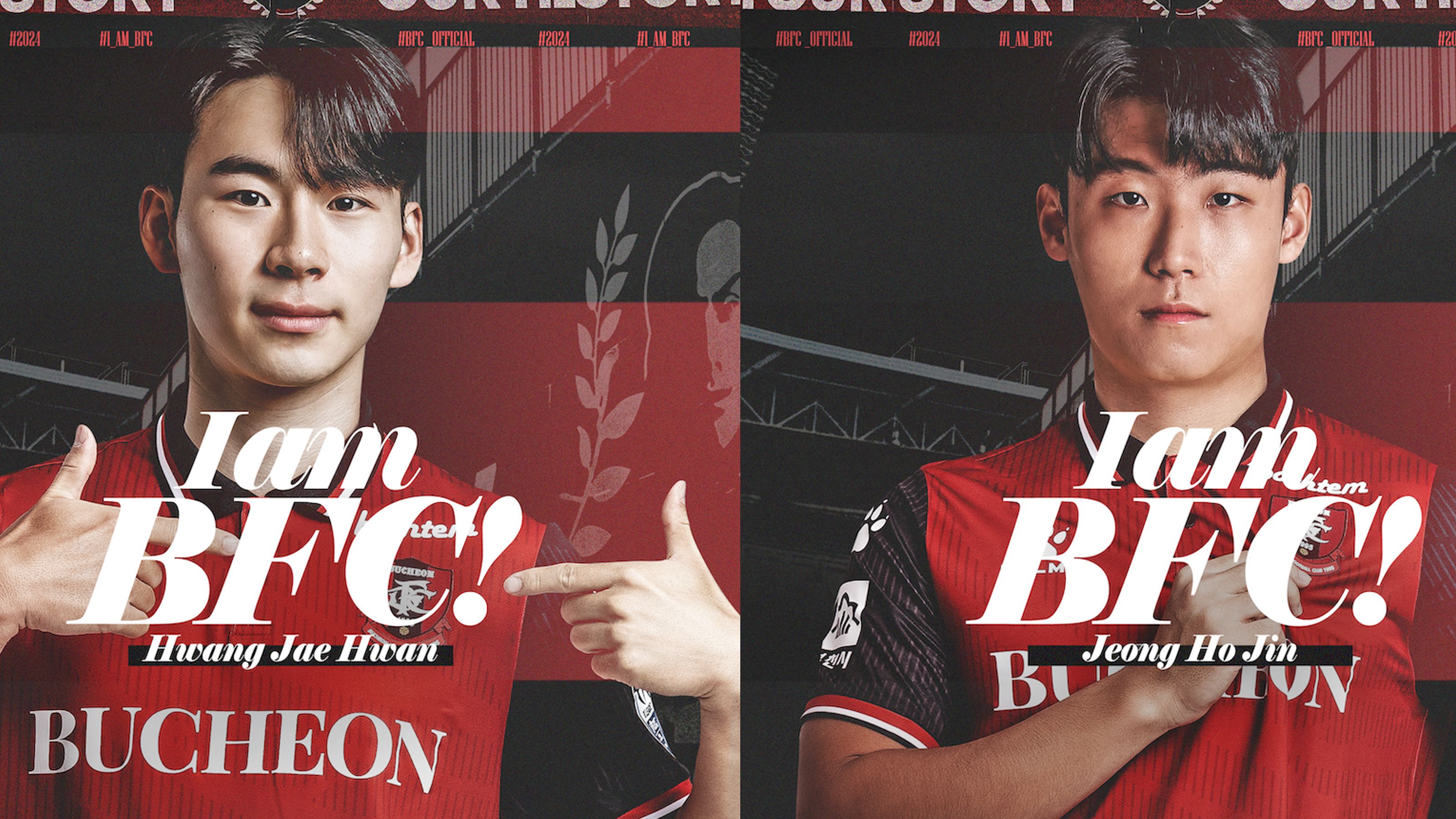 황재환 정호진 부천