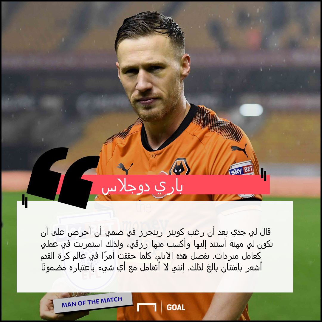 باري دوجلاس