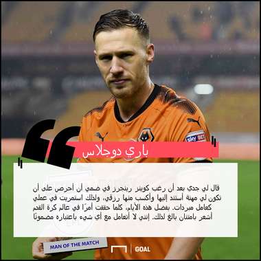 باري دوجلاس