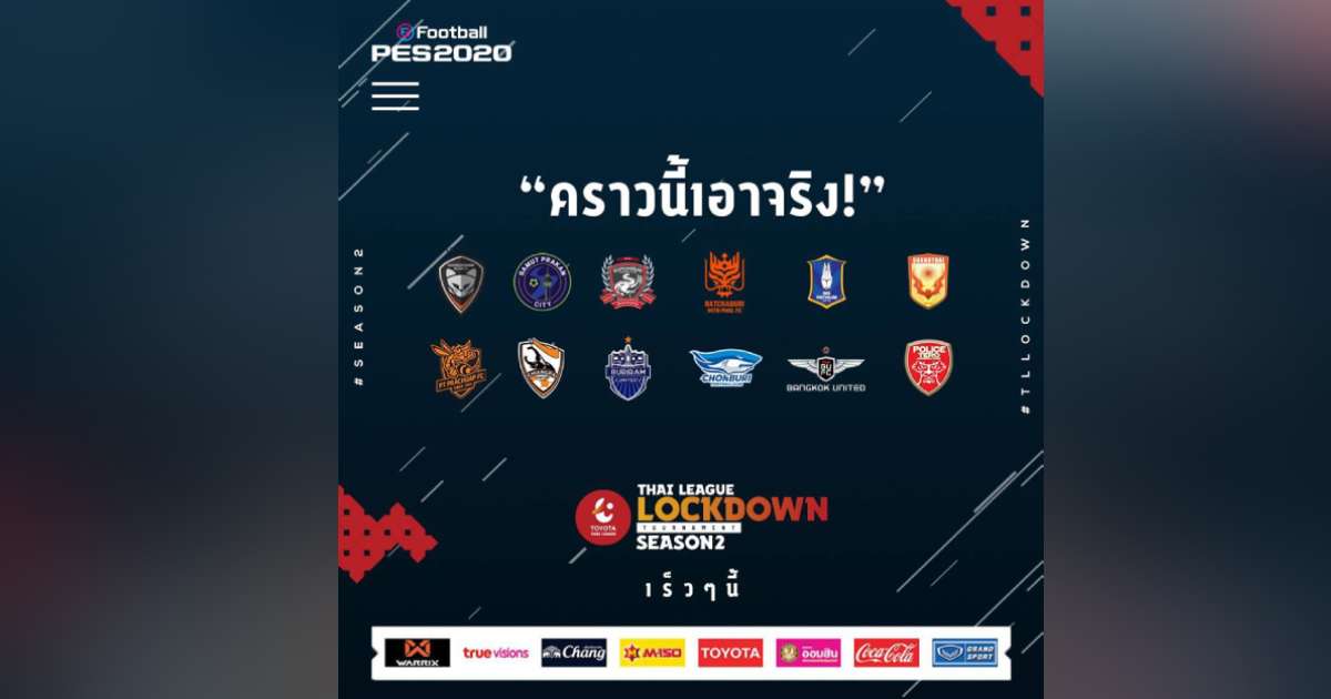 Thai League LOCKDOWN Tournament