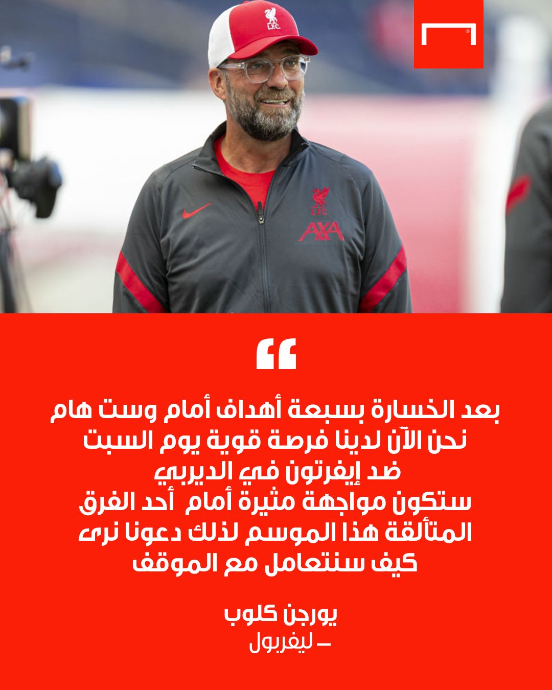 klopp Quotes