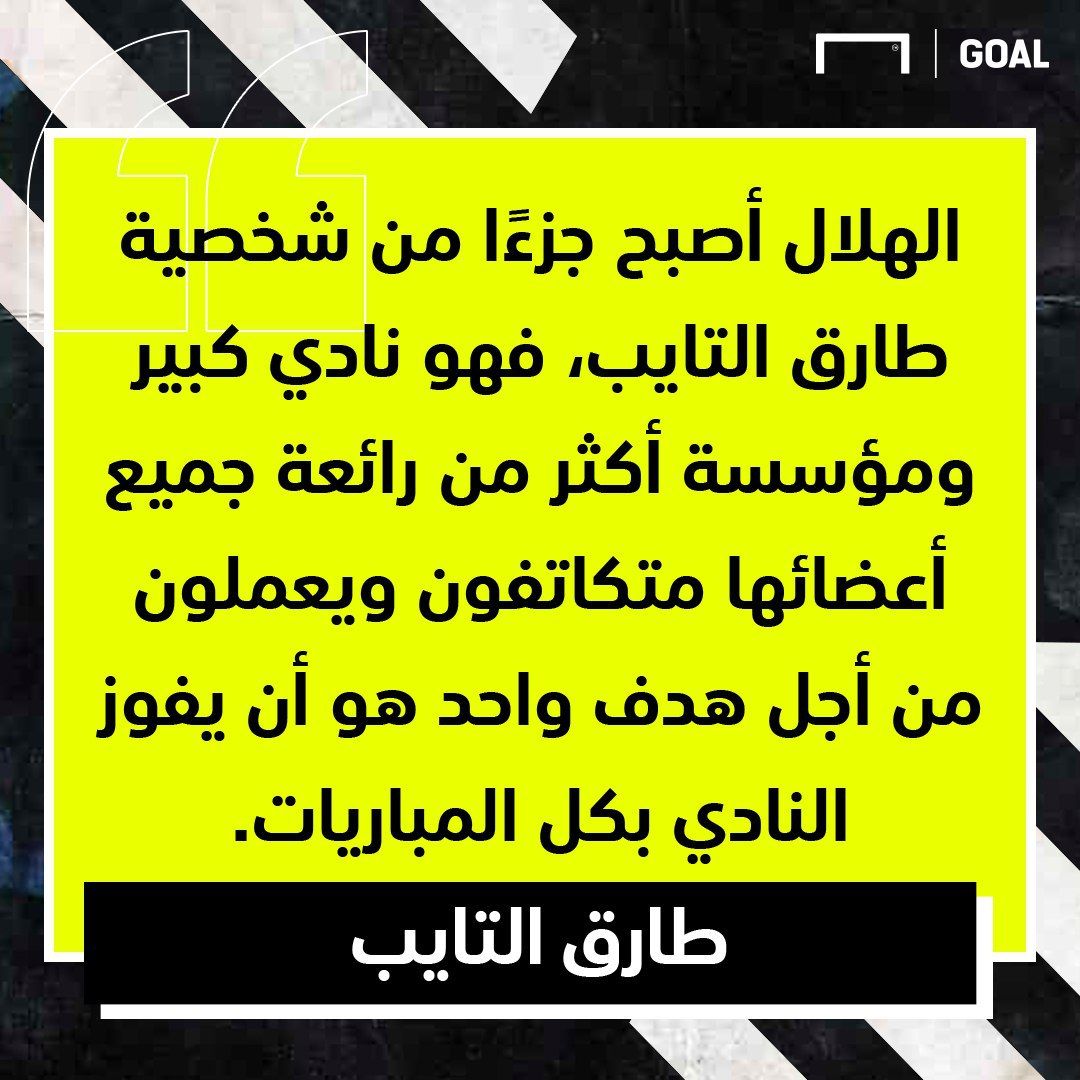 طارق التايب