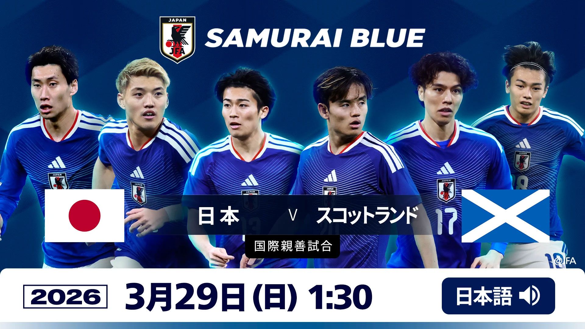 Japan scotland unext 20260329
