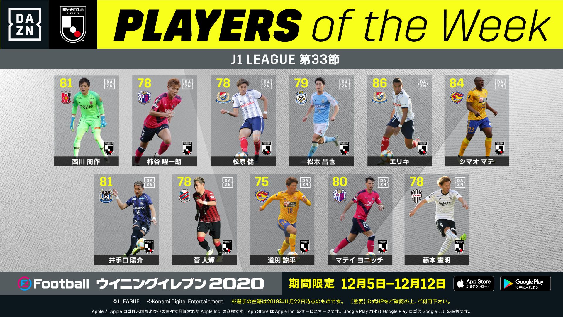 KONAMI_JPOTW 33rd sec_Main