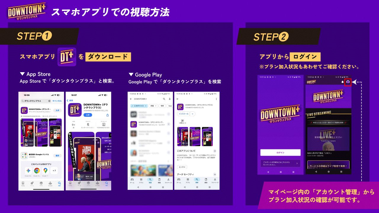 DOWNTOWN+  app smartphone