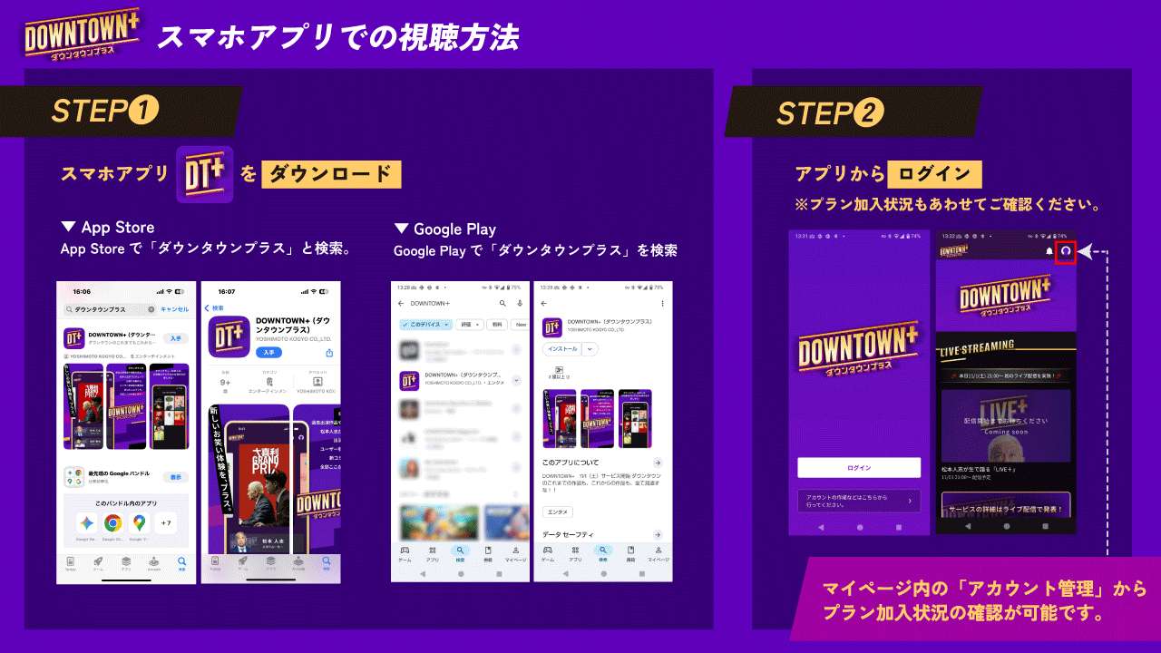 DOWNTOWN+ app smartphone