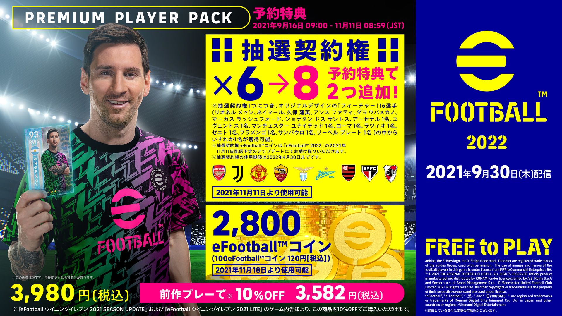eFootball-Premium Player Pack