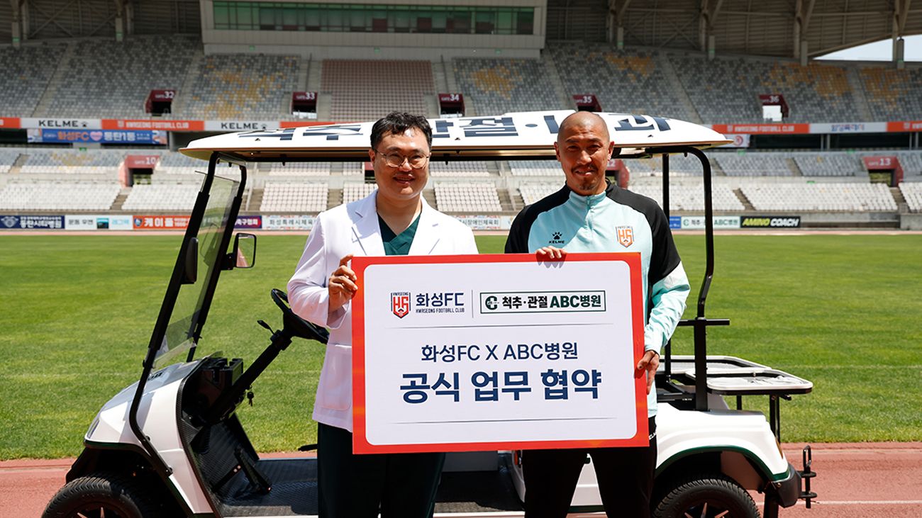 화성FC