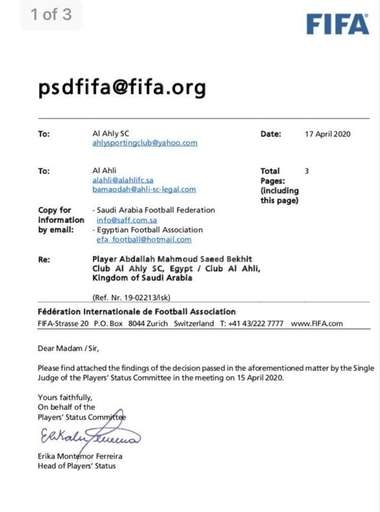 مستندات فيفا بشأن قضية عبد الله السعيد والأهلي