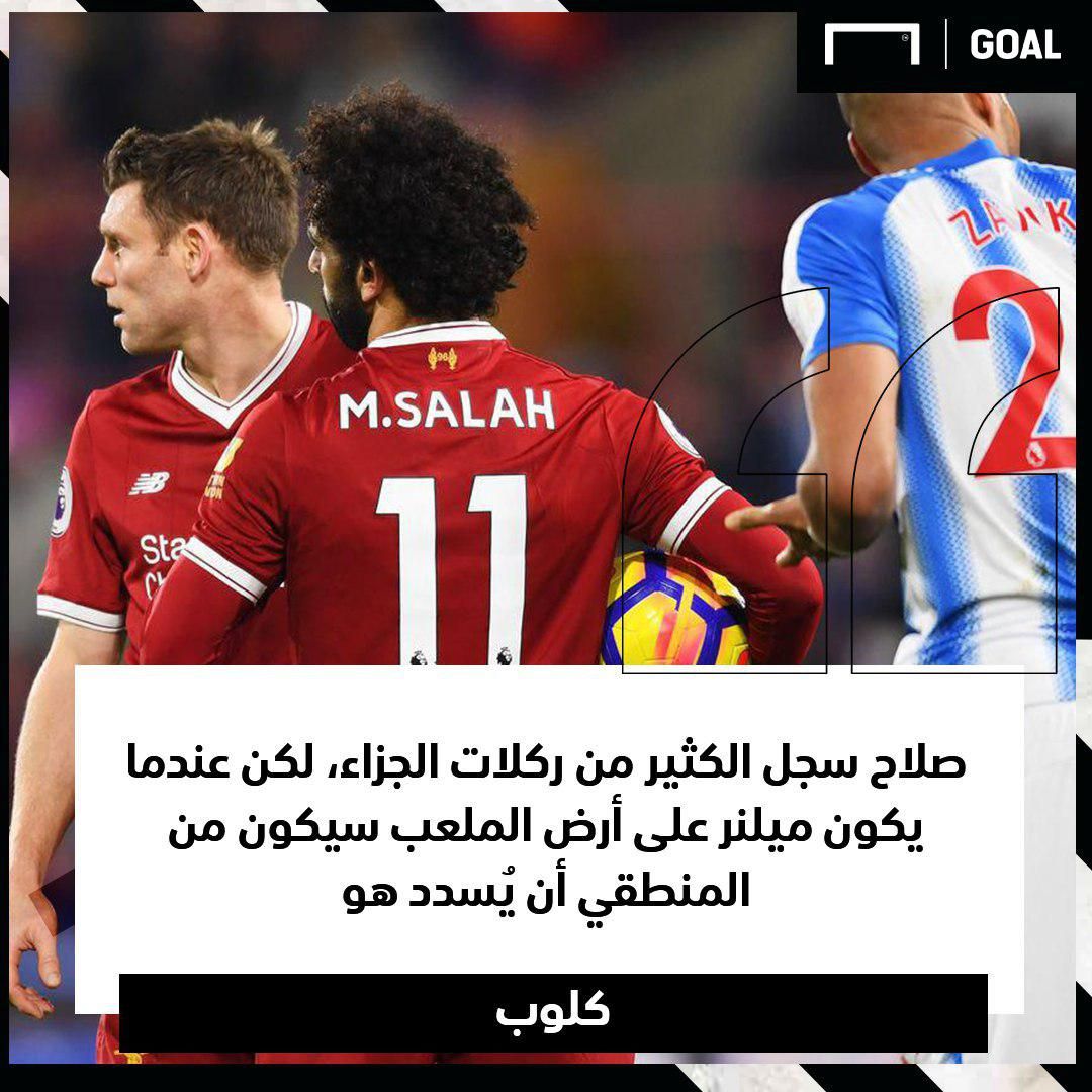 صلاح - ركلات الجزاء