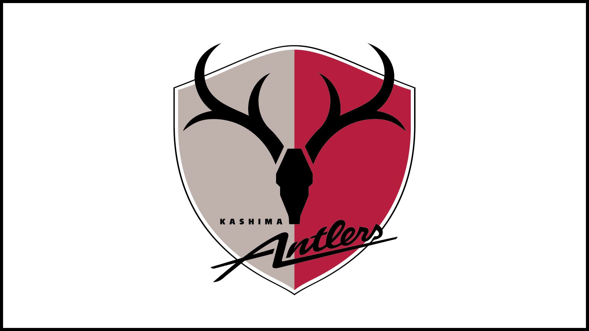 鹿島アントラーズ