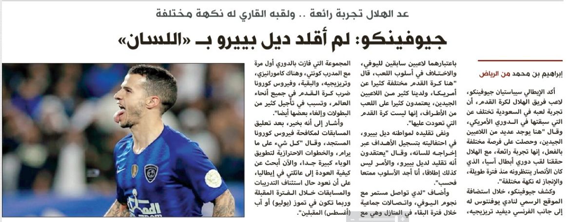 الاقتصادية