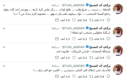 تركي آل شيخ