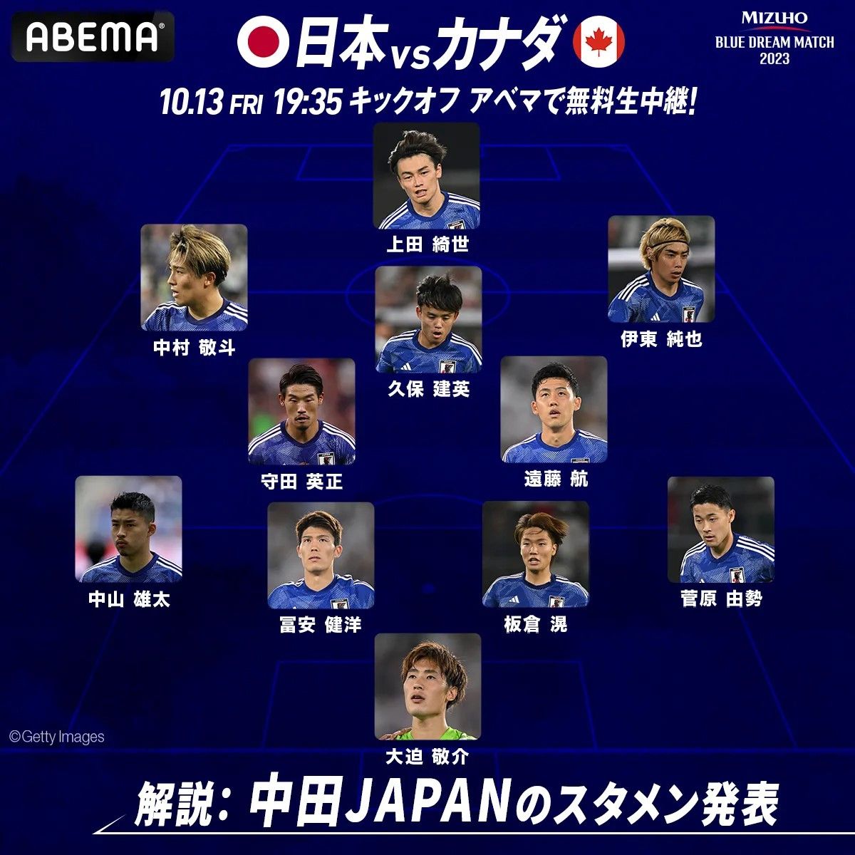 20231012_Japan_Abema_Nakata