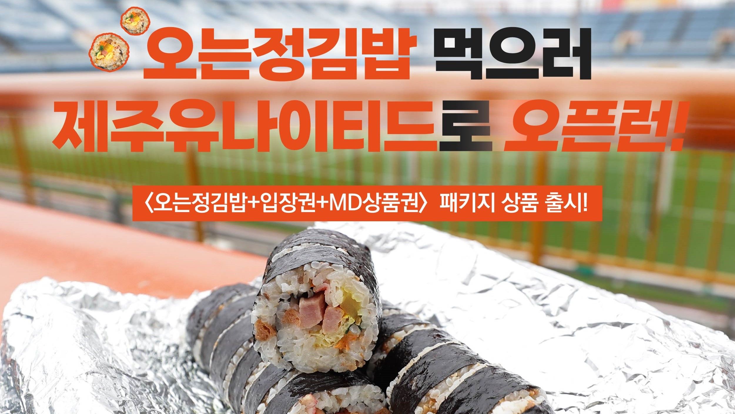 오는정김밥
