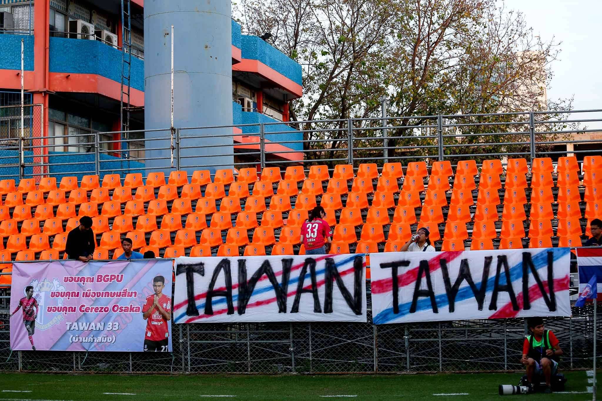 ตะวัน โคตรสุโพธิ์