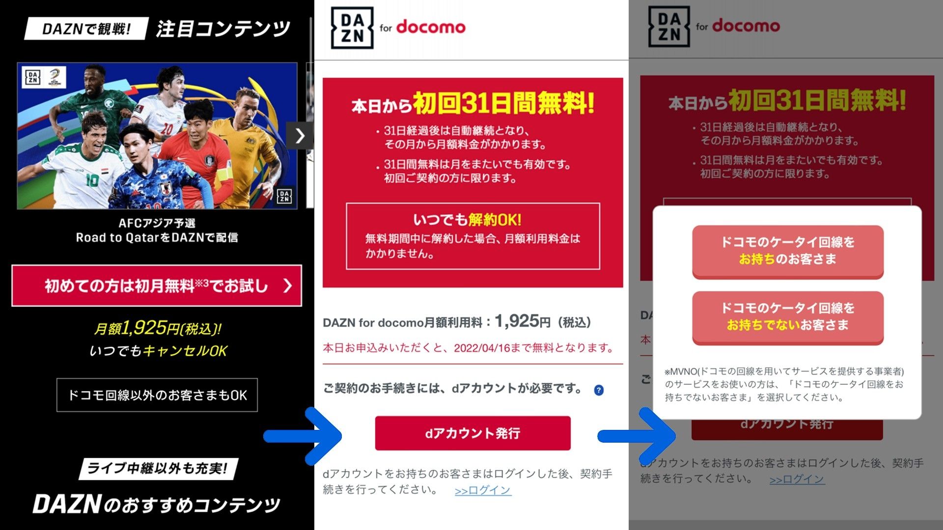 dazn for docomo smartphone 01