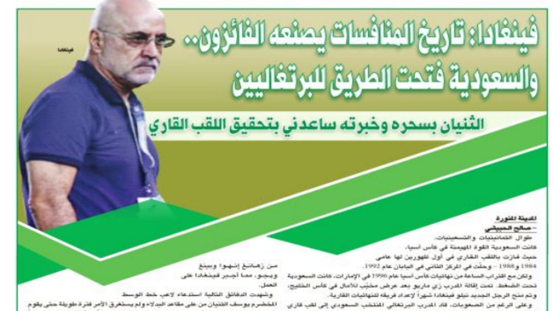 الرباض - الصحف السعودية 22 يونيو