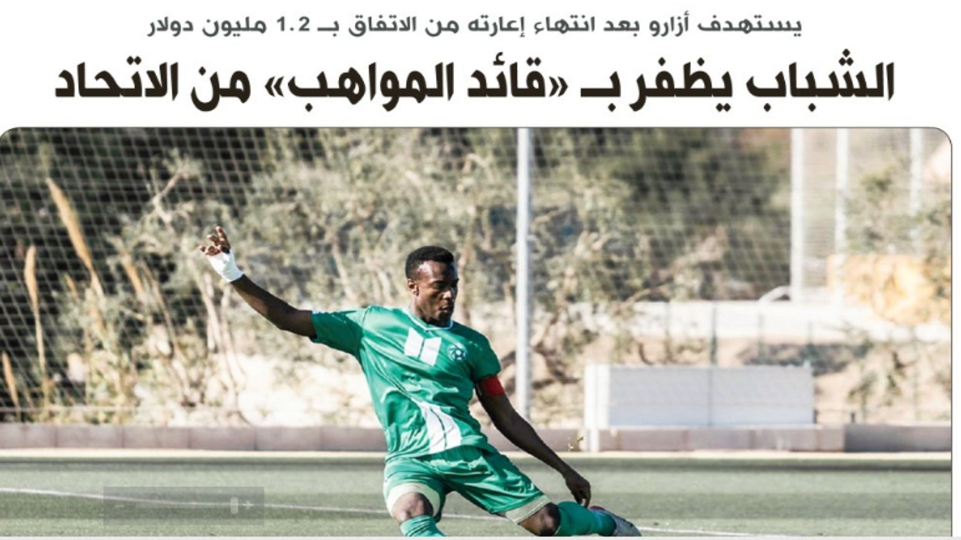 الاقتصادية - الصحف السعودية 1 يونيو