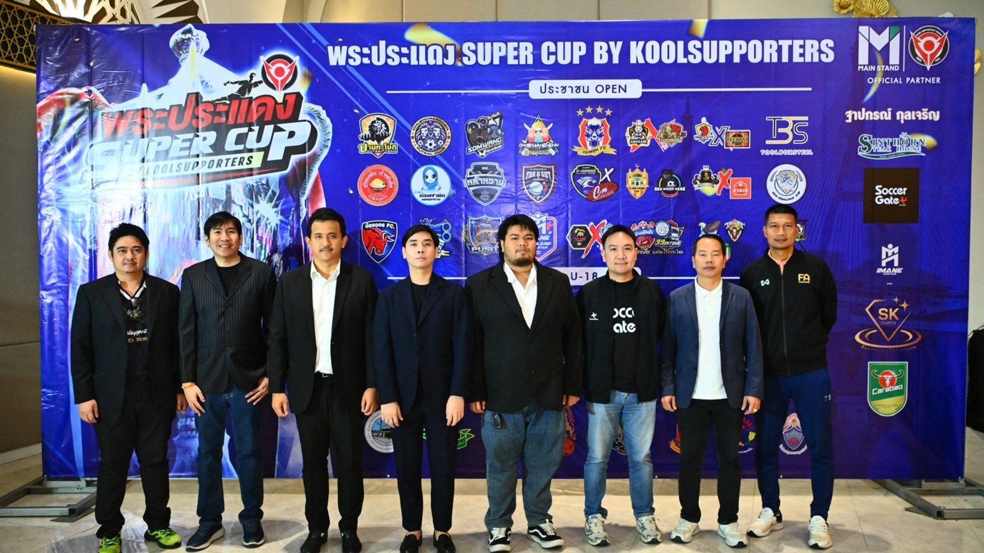 พระประแดง Super Cup By KOOL SUPPORTERS ครั้งที่ 3