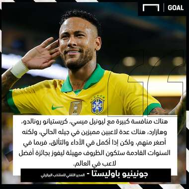 جونينيو نيمار