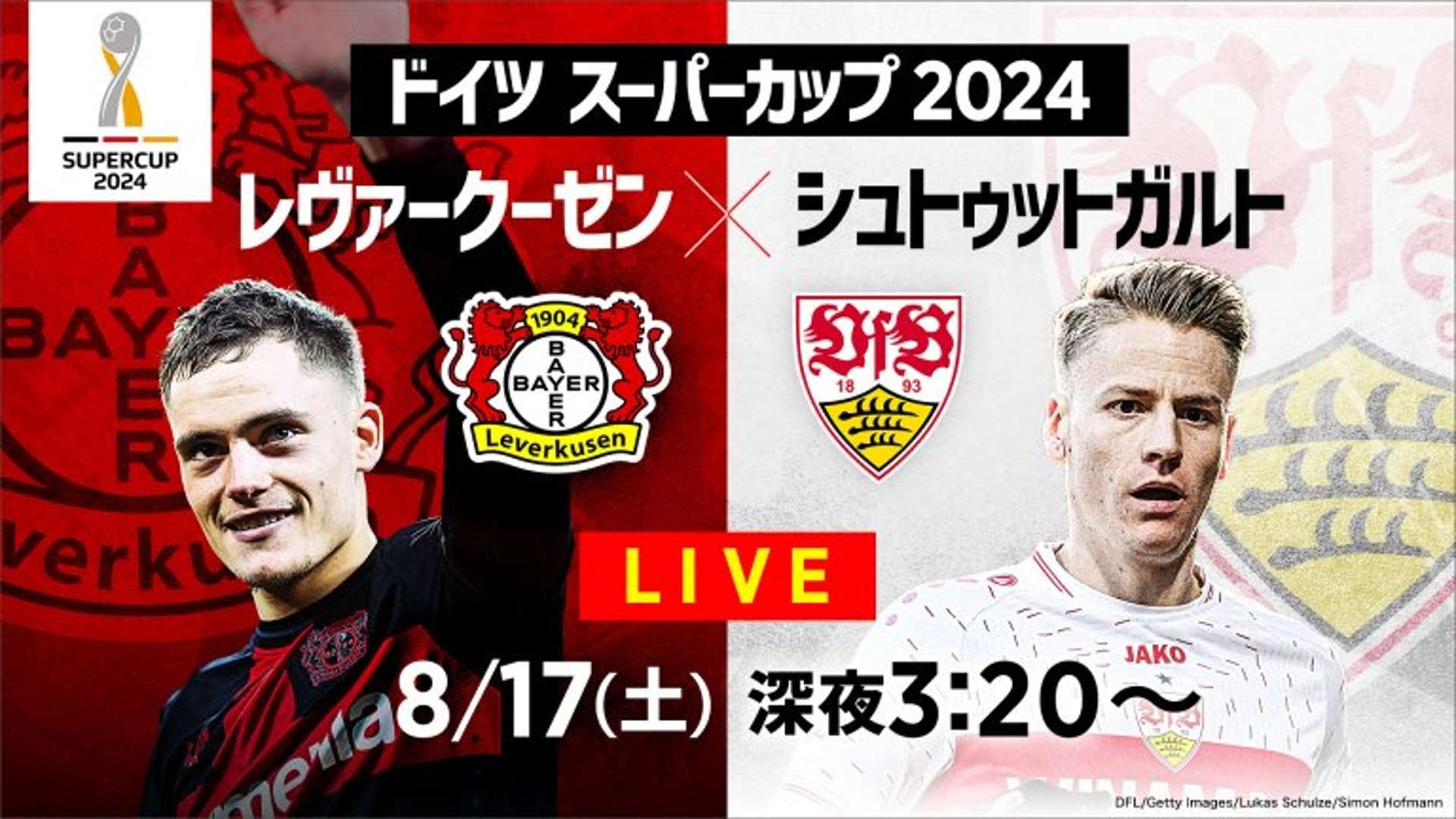 dfl super cup 2024