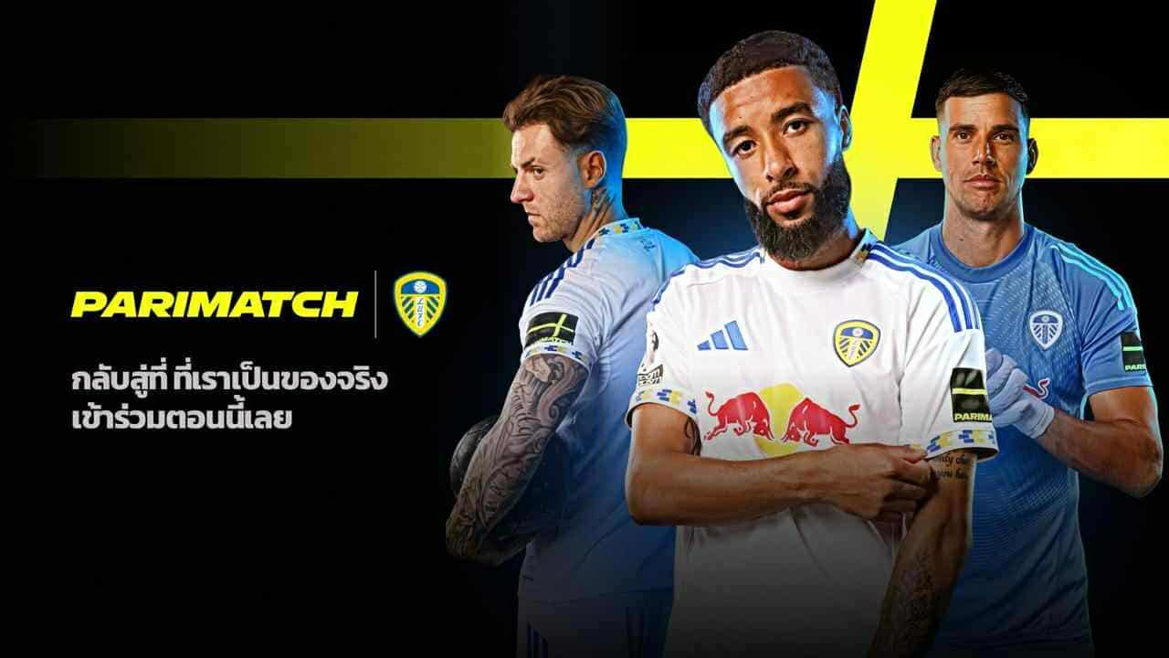 Leeds United - Parimatch