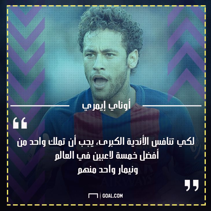 neymar PSG 20072017