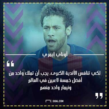 neymar PSG 20072017