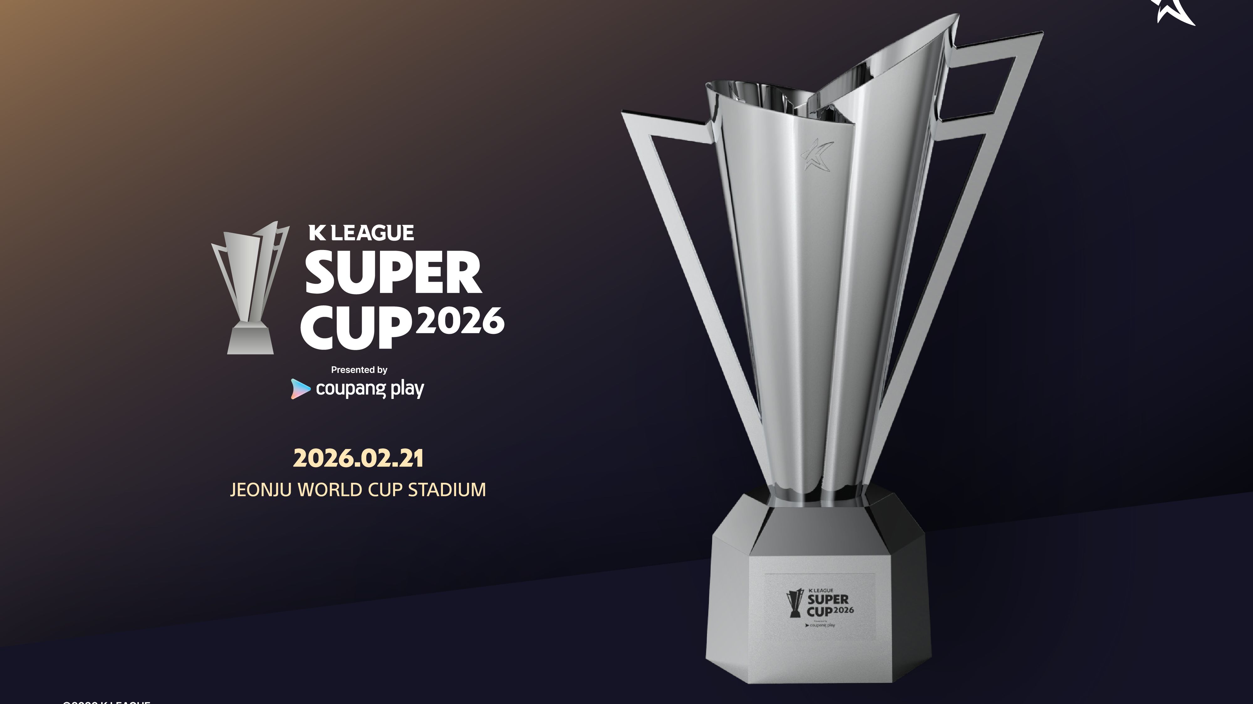 쿠팡플레이 K리그 슈퍼컵 2026 트로피