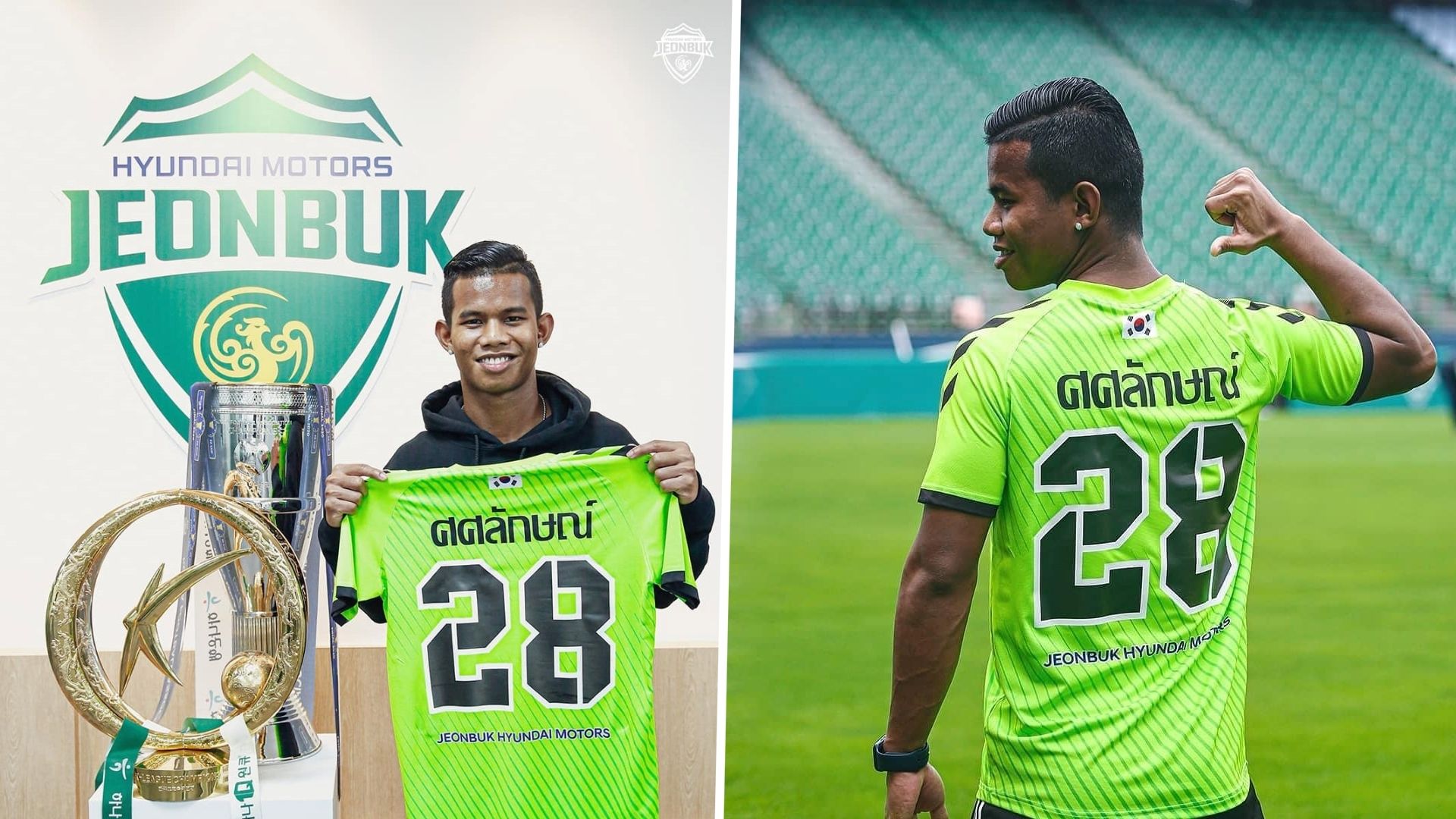 ศศลักษณ์ ไหประโคน