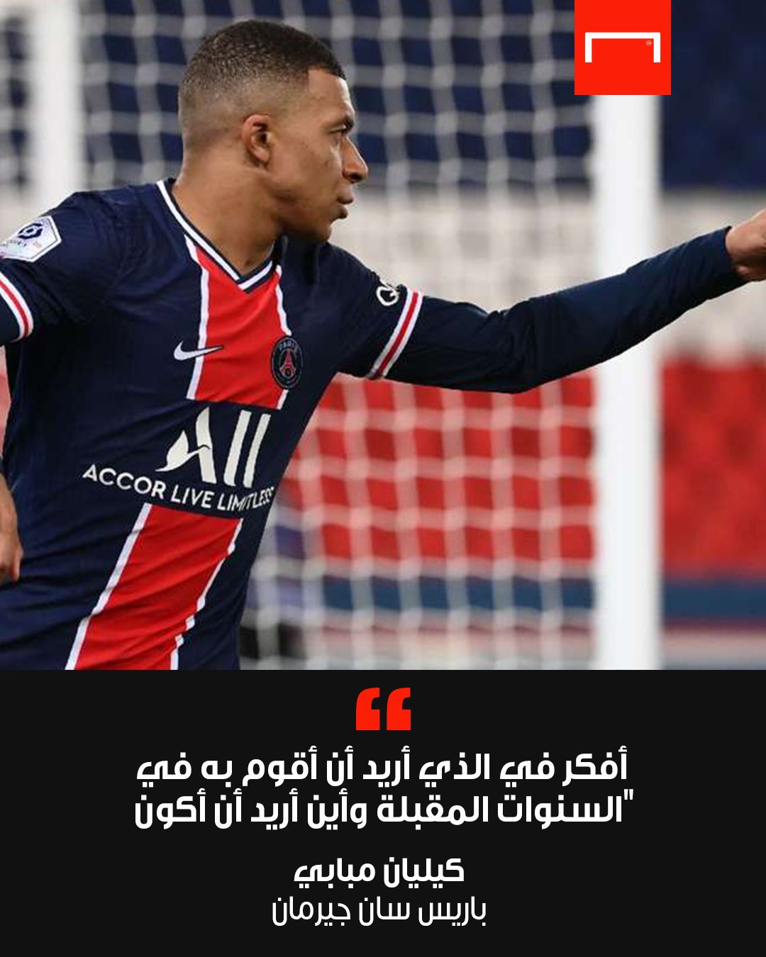 Mbappe Quotes