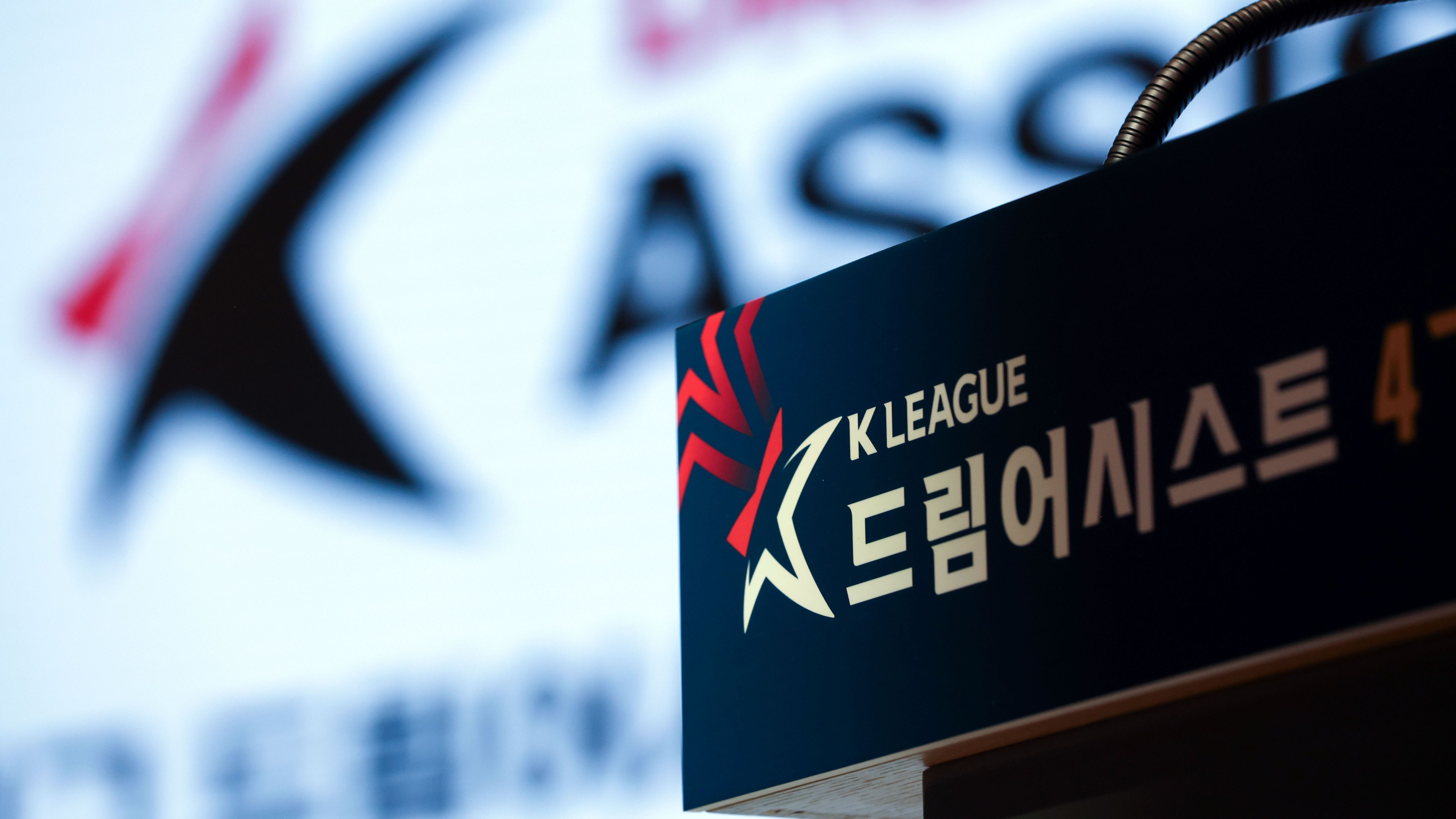 K리그 드림어시스트