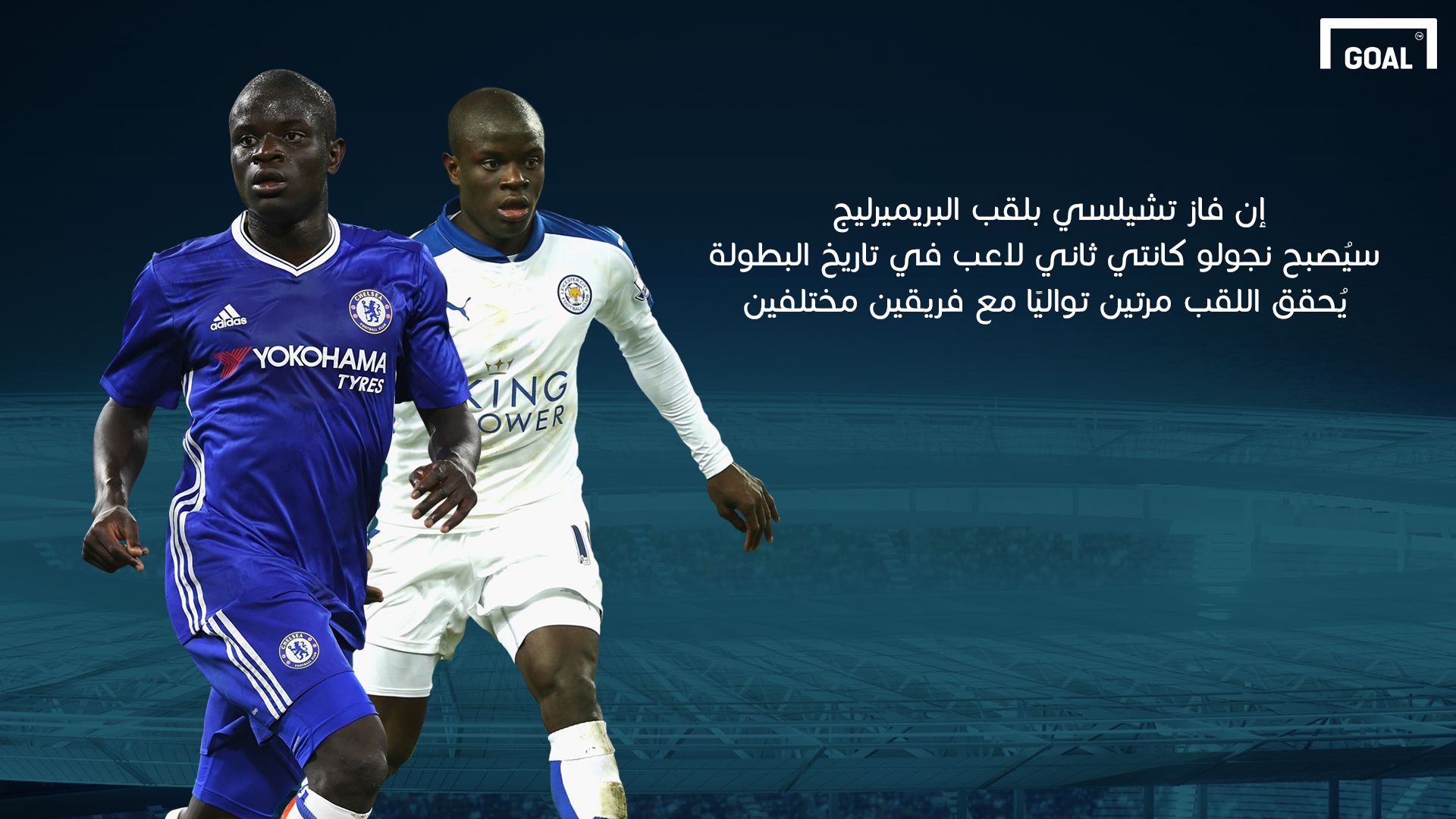 kante