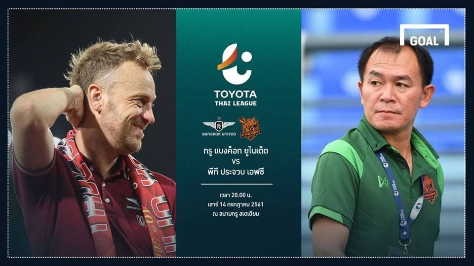 TOYOTA THAI LEAGUE PREVIEW : ทรู แบงค็อกฯ - พีที ประจวบฯ