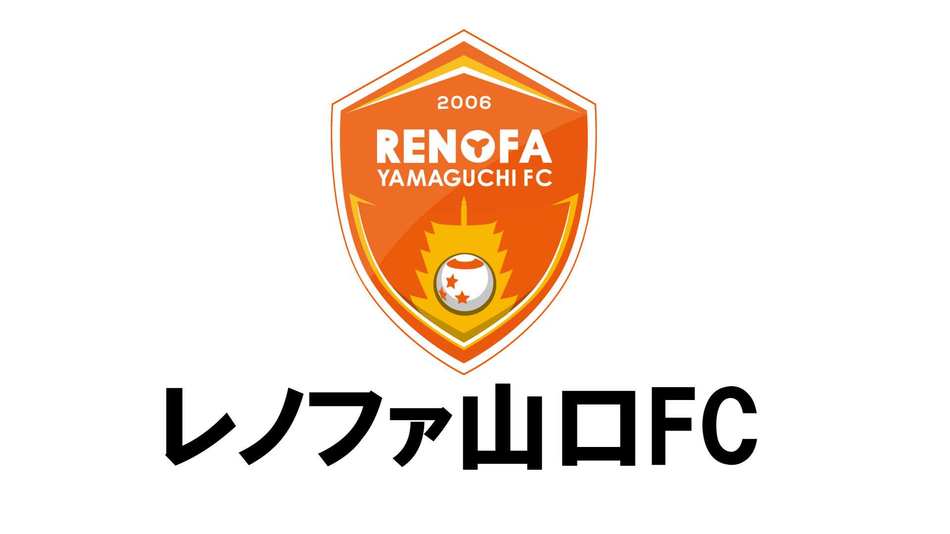 レノファ山口FC.jpg