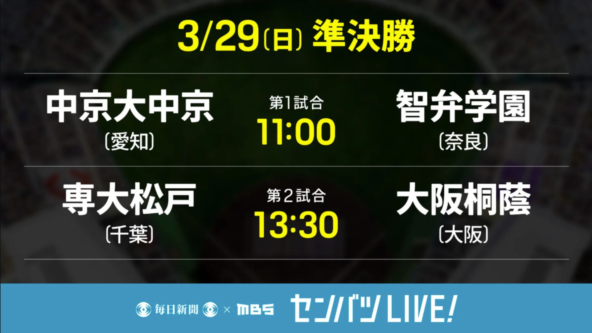 Senbatsu 2026 Day10