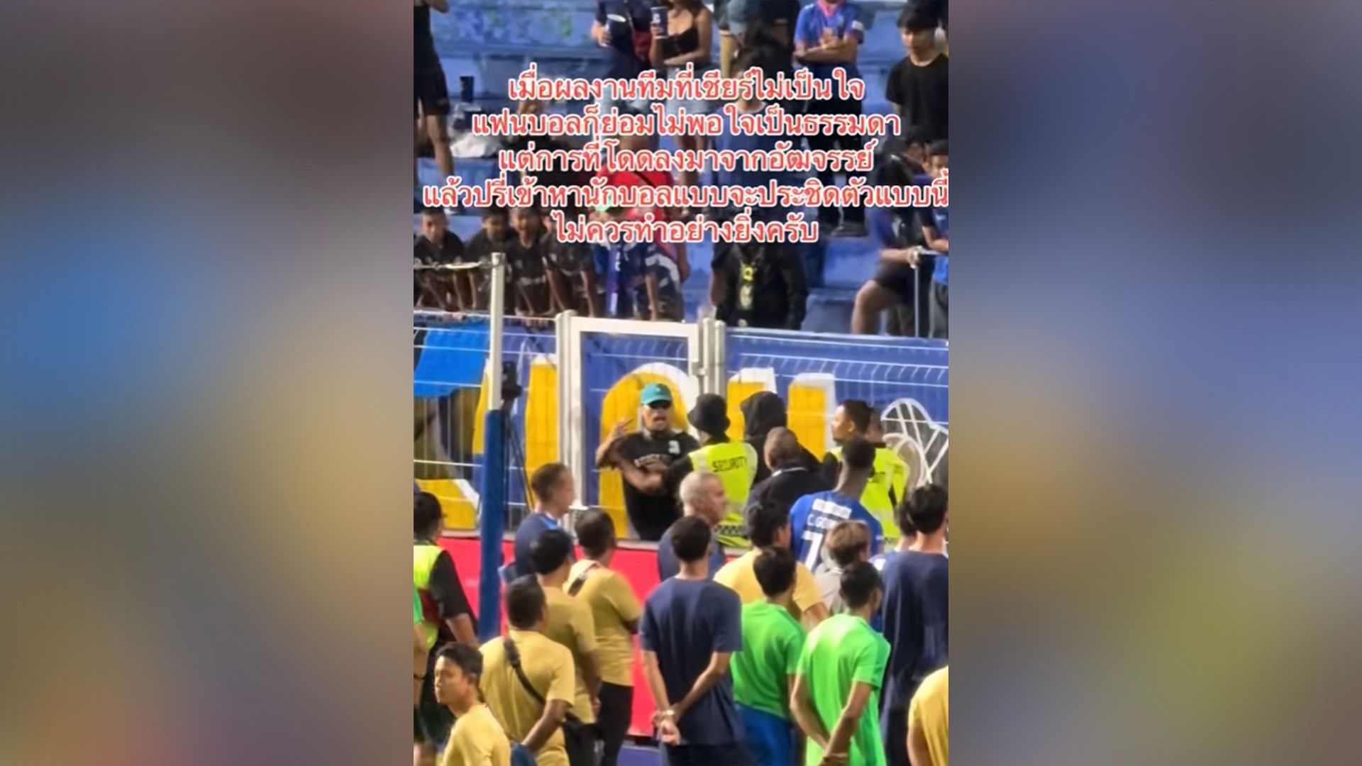 บีจี ปทุม - หนองบัว