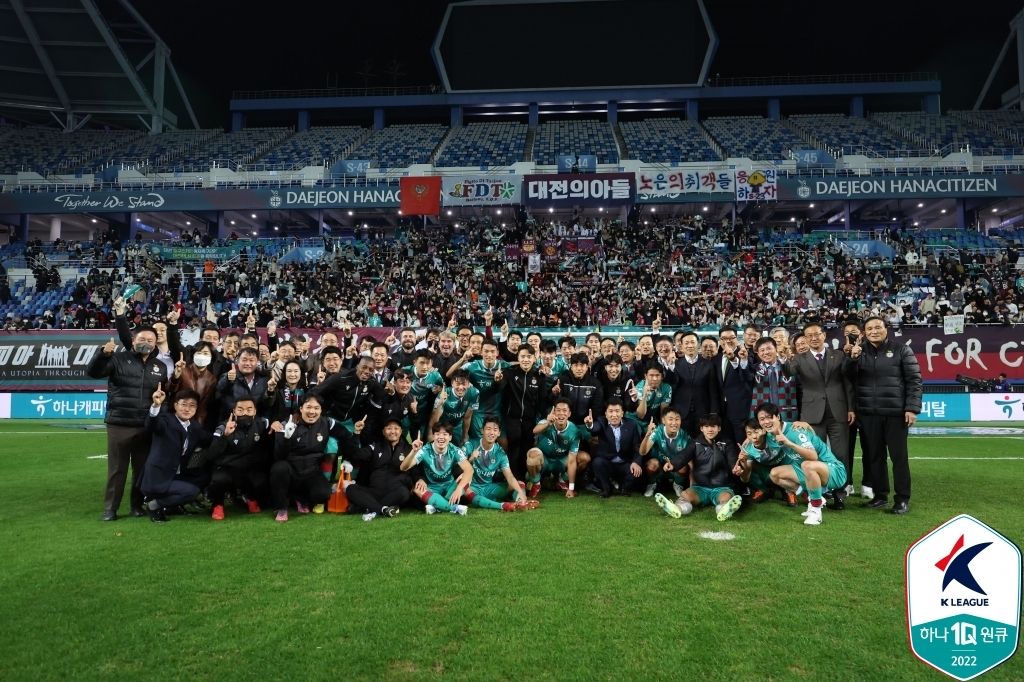 대전하나시티즌