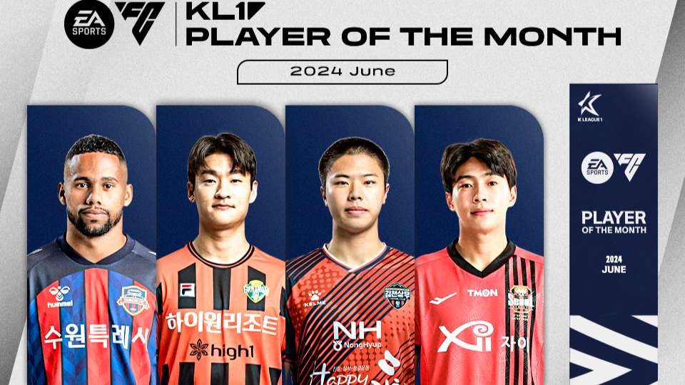 안데르손 이상헌 최기윤 한승규