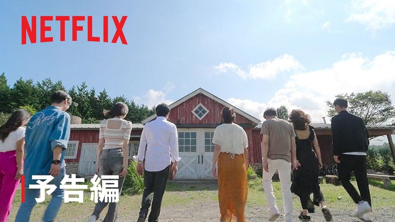 ainosato netflix