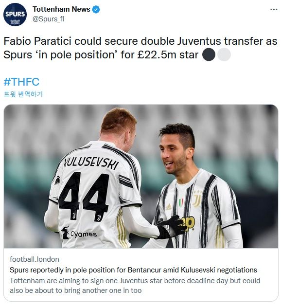 쿨루셉스키 & 벤탄쿠르, 토트넘 이적 놓고 협상 중