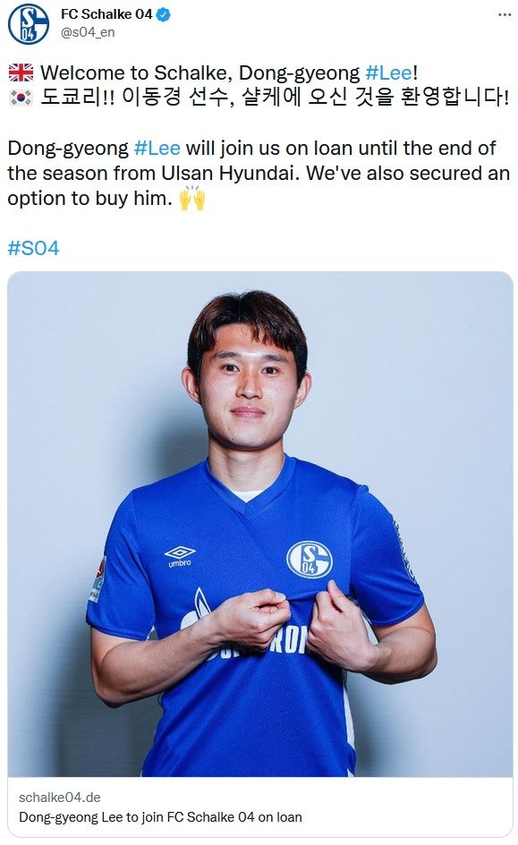 샬케, 이동경 영입