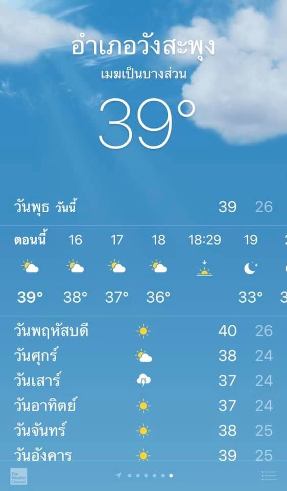 โตโยต้าลีกคัพ