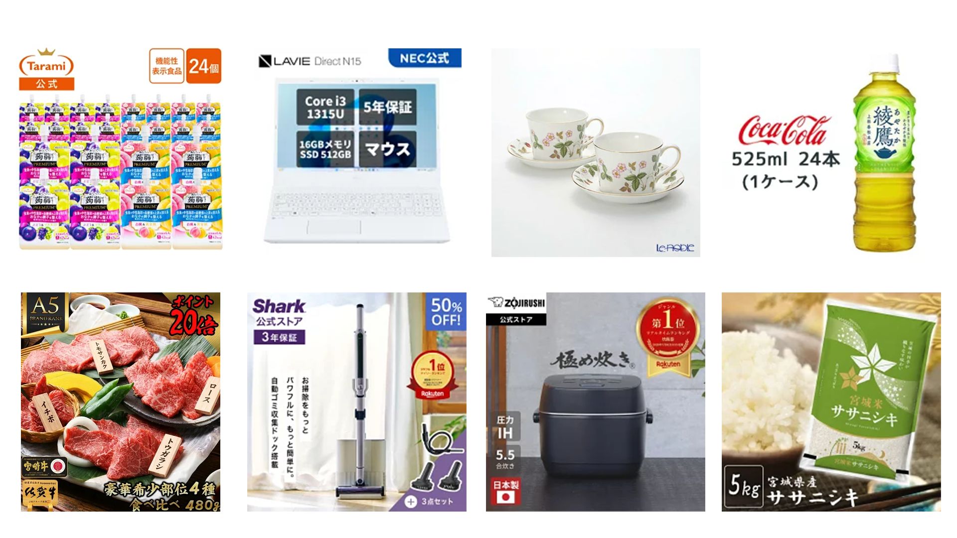  super sale half aug 2026